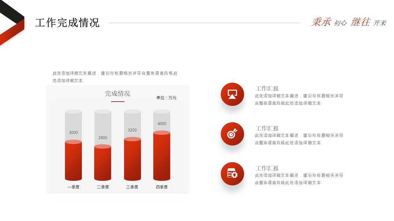 工作总结 (17).pptx